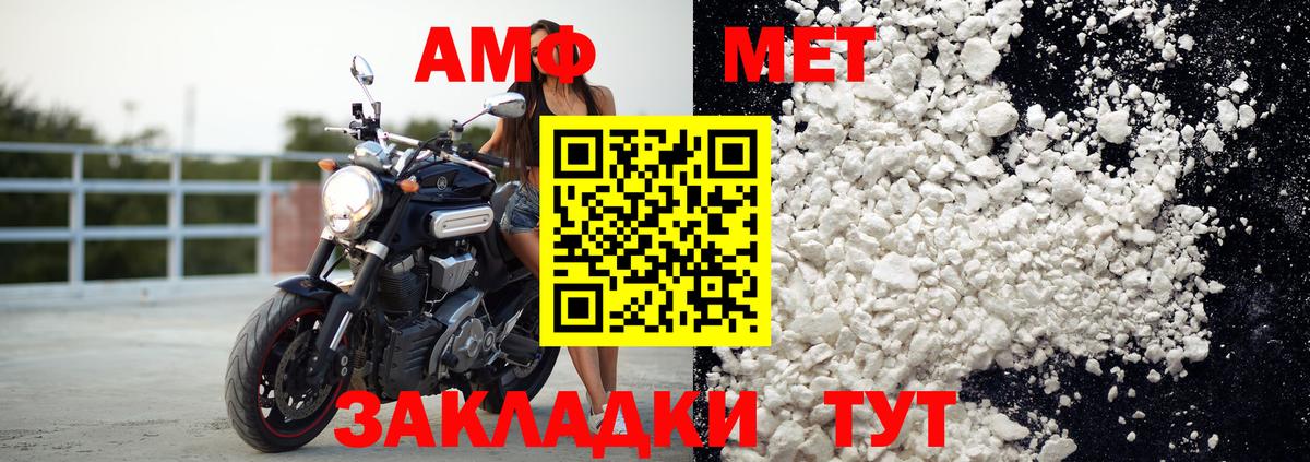 Amphetamine VHQ Каменск-Уральский