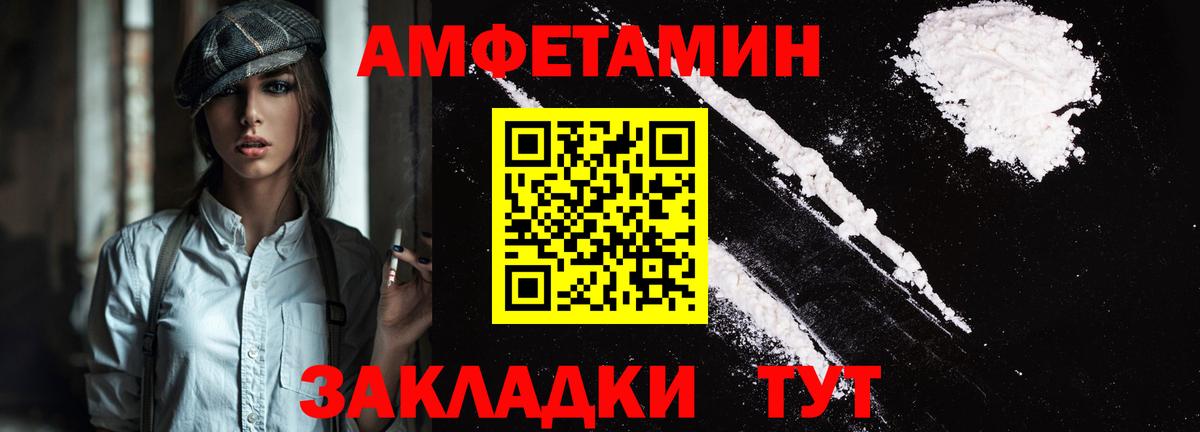 Амфетамин  Вход с VPN  Каменск-Уральский  Амфетамин 98% 
