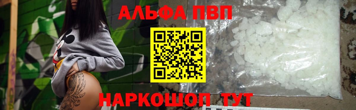 Каменск-Уральский  Альфа ПВП VHQ  Альфа ПВП СК  Вход с VPN 