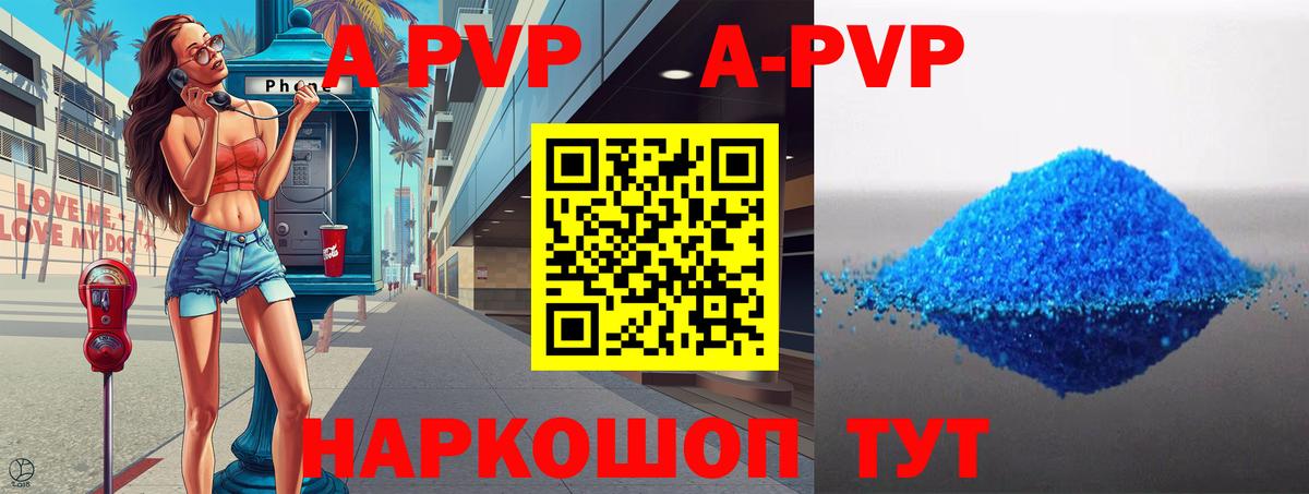 APVP крисы CK Каменск-Уральский