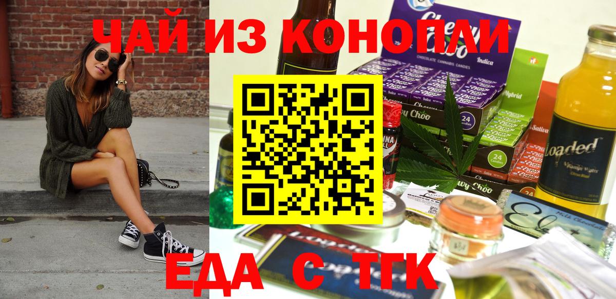 Cannafood конопля  Вход с VPN  Каменск-Уральский 