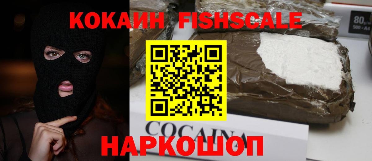 КОКАИН 99%  Кокаин VHQ  Вход с VPN  Каменск-Уральский 