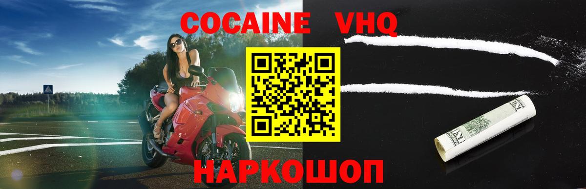 КОКАИН FishScale Каменск-Уральский