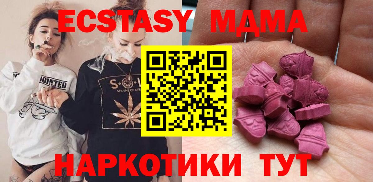 ЭКСТАЗИ 300 mg Каменск-Уральский