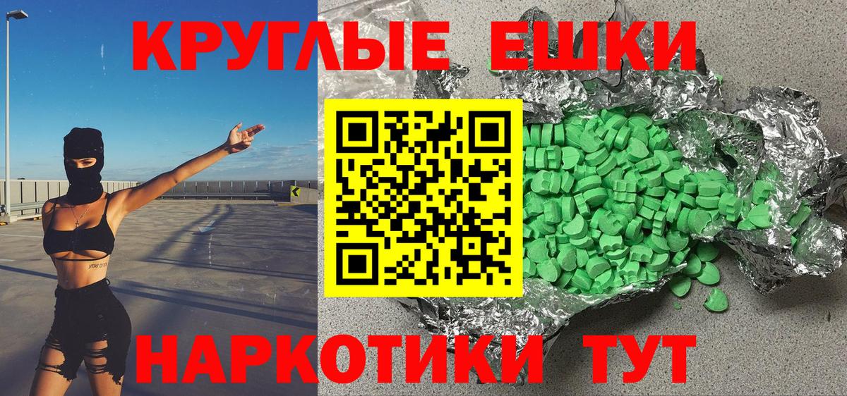 Каменск-Уральский  Экстази ешки  Ecstasy 300 mg  Вход с VPN 