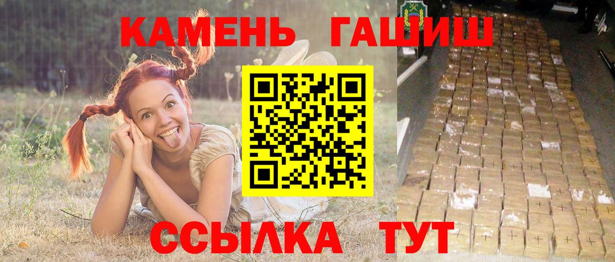 ГАШ  Гашиш убойный  Вход с VPN  Каменск-Уральский  ГАШ Ice-O-Lator 