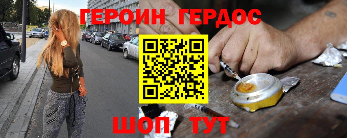 ГЕРОИН Афган  Вход с VPN  Каменск-Уральский 
