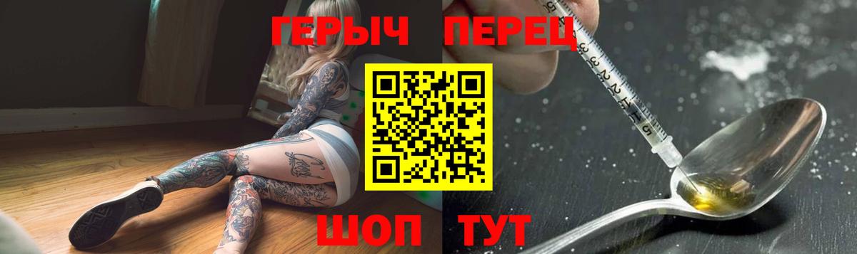 ГЕРОИН VHQ Каменск-Уральский