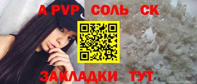 метамфетамин Ливны