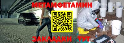 метамфетамин Ливны