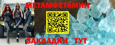 метамфетамин Ливны