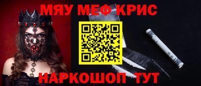 метамфетамин Ливны