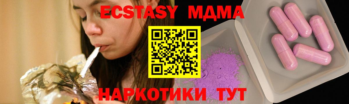 MDMA кристаллы  МДМА кристаллы  Вход с VPN  MDMA  Каменск-Уральский 