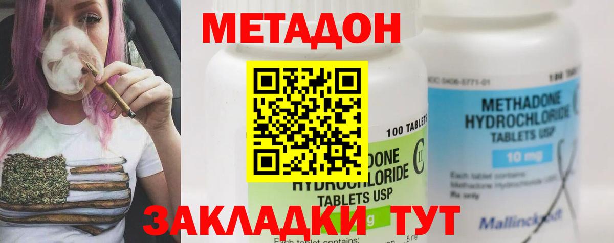 МЕТАДОН белоснежный Каменск-Уральский