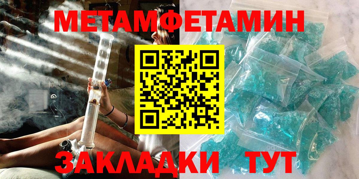 Каменск-Уральский  Первитин мет  Вход с VPN 