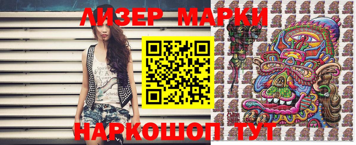 Марки 25I-NBOMe 1500мкг Каменск-Уральский