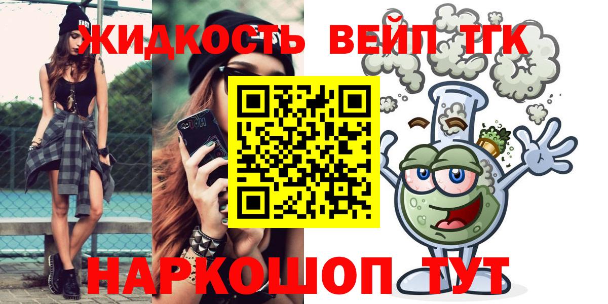 Дистиллят ТГК жижа Каменск-Уральский