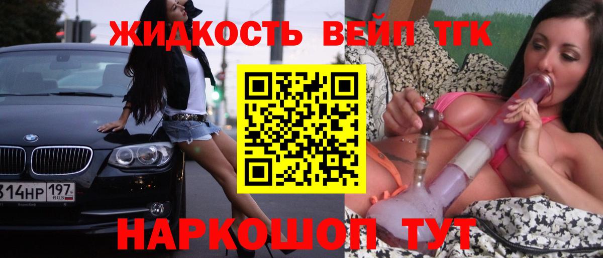 закладки  Дистиллят ТГК жижа  Вход с VPN  Каменск-Уральский  ТГК жижа 